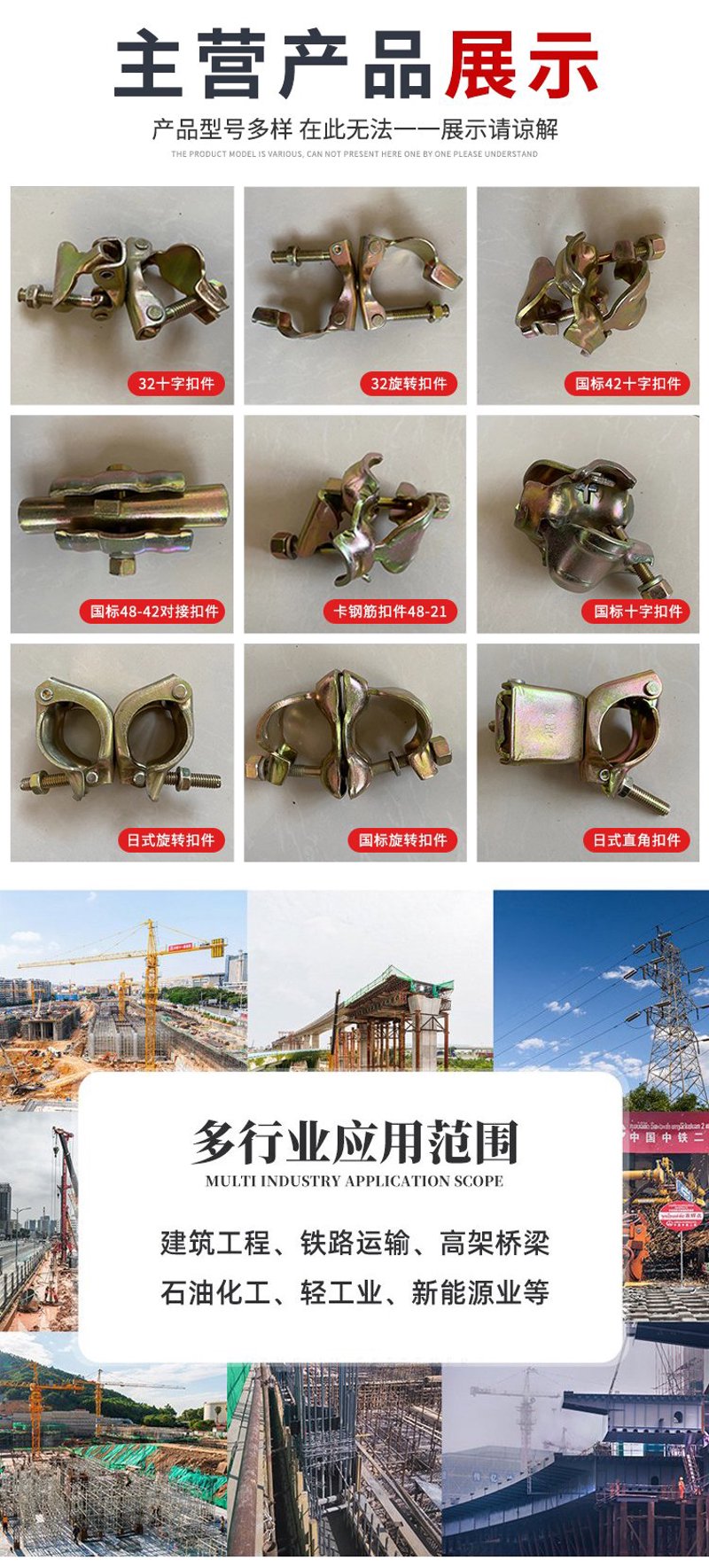 走进扣件的世界：构建与拆解的艺术